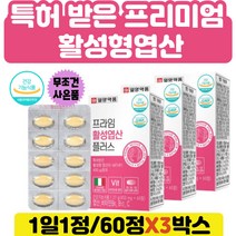임신준비 남자 활성엽산 세포보호 항산화작용 비타민C 비타민C 활성엽산 밀식이섬유 미강추출분말 건강한아이 엄마 임신 출산 영양제 활성엽산 이노시톨 해조칼슘 엽산 비타민B6 B12