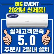 캐리어(미디어) 캐리어에어컨 벽걸이형 6 8 10 11 12 13 14 16 17 정속형 절전형인버터형 가정용 업소용, (냉방) 캐리어벽걸이 16평 인버터형