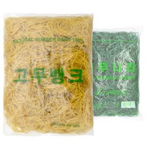 투밴드/노란색/미용/퍼머/고무줄/고무밴드/소품/1kg, 원밴드 1kg