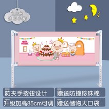 해외 침대 울타리 아기 방충망 유아용 침대 안전침대 가드 2m 제거-156489, 옵션16