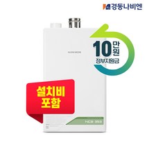 경동 나비엔 친환경 콘덴싱 보일러 NCB353 기본 설치비 포함 가스관 무상교체, NCB353-15K