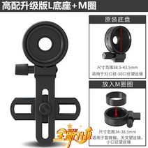 와이드 단망경 콘서트 경기창 셀카 줌 광각렌즈 미니 세트 촬영 핸드폰 망원렌즈, 업그레이드된 L베이스+M링