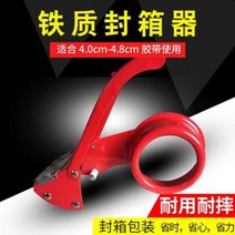 해외 신제품dddsff테이프 택배 박스 봉투 절단 커터 기 금속테이프봉함기빅사이즈투명테이프종이절단기택배물류봉함dfdsssddf12ssddf