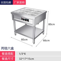 전기 중탕기 워머기 업소용 스 보온기 식당 반찬, 80cm 6칸 워머기