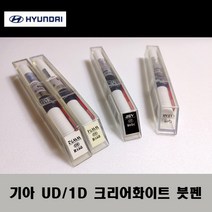 기아 순정품 UD 1D 크리어화이트 붓펜 카페인트 차량용 자동차 도색 투명 스프레이 컴파운드 퍼티 빠데 프라이머 브랜딩클리너 신나 시너 종이사포 무광블랙, 선택:프라이머(모비스)
