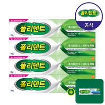 폴리덴트 민트향 의치 부착재*4개+샘플 1개 증정