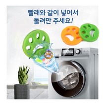 [조은마켓] 실리콘 흡착 먼지제거기 2개세트 세탁기에 빨래와 함께 넣어만주세요!! 머리카락 반려동물 털 제거 세탁시 속 먼지거름망, 먼지제거 실리콘 - 5세트