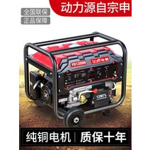 소형 가솔린 발전기 0V 가정용 단일 삼상 380V 이중 전압 5KW6810kw 주파수 변환 야외, [11] 주파수 변환 4500W손전등 듀얼 스타트 0V