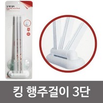 싱크대상부장 끼움 키친타올걸이 /행주걸이/주방행주걸이/키친타올걸이/키친타올홀더/주방선반520638 L5, f우일 킹 행주걸이(3단 H-50)행