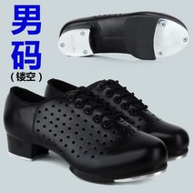 탭댄스화 여성 라틴 스포츠 댄스 재즈화 라틴댄스화, 45, 남성 스켈레톤 소프트 탭 슈즈