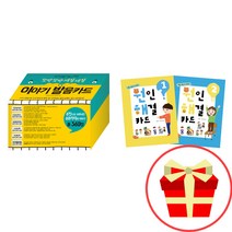 예꿈 또박또박 재잘재잘 이야기 발음카드 원인 해결 카드 세트, 예꿈이야기 발음카드