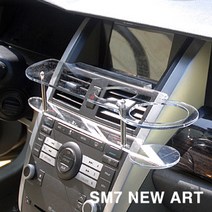SM7 뉴아트 SM7(구형) 차량용 무중력테이블 식탁 자동차 선반 트레이 핸드폰 스마트폰 거치대 컵홀더 수납용품