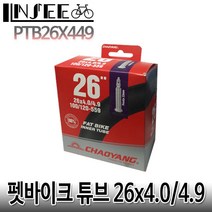 자전거 펫바이크 튜브 26 x 4.0 4.9 프레스타 33mm
