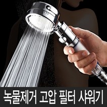녹물제거필터 샤워기필터 정수필터 샤워기헤드 세면대 수전 샤워기헤드필터 연수필터 코브라 거위목, 4.세면대용 겸 코브라 수전헤드(필터내장)