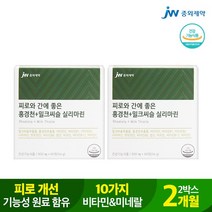 중외제약 피로와 간에 좋은 홍경천+밀크씨슬 실리마린 900mg X60정 2박스 2개월, 없음