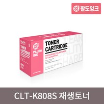삼성 CLT-K808S 재생토너 SL X4300LX X4250LX 호환토너 X4220RX, CLT-M808S 재생토너 [빨강]