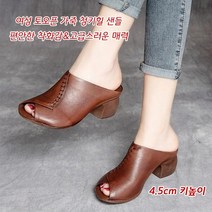 여성샌들 여성키높이슬리퍼 4.5cm 여성 토오픈 가죽 청키힐 샌들 푹신한 여성 슬리퍼