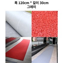 주상복합 아파트 복도 현관 로비 미끄럼방지 롤매트 발매트 인테리어