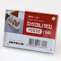 입체 초음파 증명 사진 포토카드 미니 액자 70X50, 70x50 가로