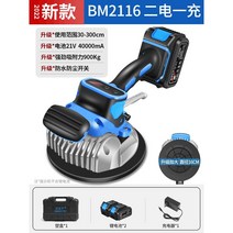 타일 전동 진동기 폴리싱타일 박판타일 대형타일 전문가용, 40000mAh  배터리 2개