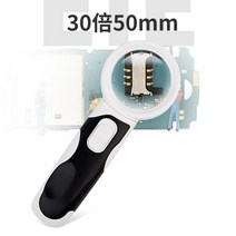 40배 고화질 확대경 현미경 보수용 고배율 회로기판 전자정비 엔지니어 전용, B.30배(50mm지름)메인보드칩수리용개