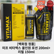 미프 비타맥스 올인원 로션 200ml+리필 150ml 1set 남성 남자 스킨 로션 올인원 촉촉한 30대 기능성 에멀젼