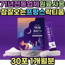 미셀라 카제인 락티움 분말 가루 식물성 해조 칼슘 유단백가수분해물 LACTIUM 타트체리 파우더 스틱 수험생 청소년 30대 40대 50대 60대 70대 여성 여자 남성 남자 노인 중년 노년