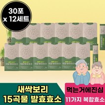12개월 1년 분 곡물 발호 효소 역가 수치 효쇼 분말 스틱 가루 파우더 포 리파라제 글루코 아밀라제 혼합 효소 파우다 중 장 년 층 성인 남녀 어른 50대 60대 오십대 40대 여성 남성