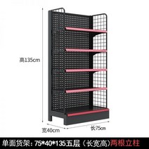 마트진열대 과자 편의점 약국 선반 수납 랙 철제 철망 진열장, 5단 철망 135x75