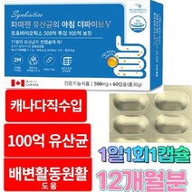 캐나다직수입 100억 백억 유상균 신바이오틱스 엘지지 람노스 4세대 유산균 12개월분, 상세페이지 참조, 상세페이지 참조