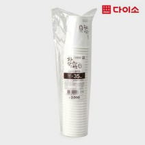 [다이소]힐링타임종이컵35P(약295 ml)-1007567
