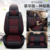 마사다밴 C35 및 싱글 더블 쿠션 사계절 시트 트럭, N09-Ice Silk Five Seats-블랙 레0