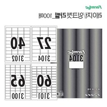 쇼핑몰창업 입출고관리용 바코드 라벨지 학용품 사물함스티커 견출지, 27칸(LS3104)