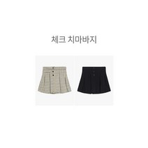 오후 체크 치마바지 (2Color)_중계점 깜찍하고 이뻐!! 실용적이고 편하기까지!! 체크 치마 바지