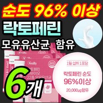 [22종 혼합유산균] 간편한 분말 가루 스틱 고순도 락토페린 락토패린 낙토페린 우유 정제 단백질 신바이오 모유 모유유래 유산균 프락토올리고당 식약처 인증 인정 락토바실러스 가세리, 30포, 6개