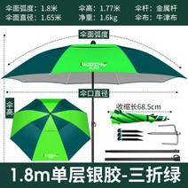 초경량 낚시 파라솔 캠핑낚시용 대형 우산 파라솔 자외선 비바람 차단, 1.8m-스펠 그린