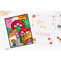 어버이날 카네이션 호일아트 꾸미기재료 노인학교 단체수업 어르신만들기 방과후교실, 1개