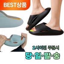 리씨홈 가벼운 발편한 족저근막 평발 발뒤꿈치통증 커브 아치 층간소음 남성 여성 건강 슬리퍼
