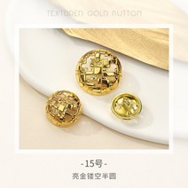 금장단추 원피스 고급 니트 럭셔리 골드단추, 18mm[10개입]개, H