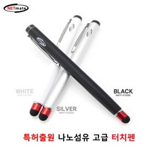 UL+특허출원 나노섬유 고급터치펜 클립타입 터치_S/N:9C+6CE927 ; 특허출원 나노섬유 터치펜 터치펜블랙 특허 정전식 볼펜겸용 모바일 NMTP-ST03W 스마트폰터, UL 1, UL 블랙