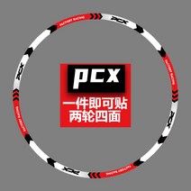 혼다 PCX125 휠 스티커 빛반사 데칼 필름 튜닝 DIY 드레스업 리플렉티브, 레드