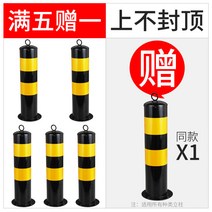 원격 주차금지 입간판 무단주차 주차금지대 주차금지 바리게이트 사유지 불법주차 외부차량 잠금 잠금장치 철재, [만 5송 1일, 상한선 없음] 같은 종류의 상품을 보