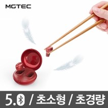 엠지텍 프리미엄 블루투스 무선 이어셋 이어폰 음악+통화 커널형 다이나믹드라이버 DAC내장 초경량