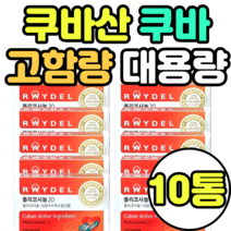 폴리코사민 폴리코사놀 20 쿠바산 쿠바 고함량 대용량 raydel 식약청 쿠바사 가격 국내배송 선물세트 복용법 기능성인증제품 티비 추천 복용시간 정품 식약처인증