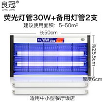 파리 모기퇴치 조명등 전기기입니다 야외 식당 사용 벽걸이 220V 양어장 광관 박멸기 광학 제어 596104926, 디럭스 판 30W2 뿌리 예비 램프