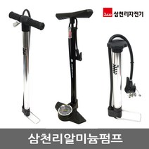 [일스포츠]삼천리 자전거펌프 자전거바람 공기주입기 휴대펌프 발펌프 자전거용품, C 대운휴대펌프-일스포츠