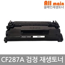 LaserJet Pro M501n HP호환 고품질토너 CF287A