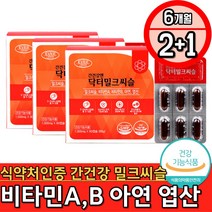 식약처인증 간수술 보충 활력 기력보충 간기능개선 중년남성 수용성 비타민B 비타민A영양제 홈쇼핑 효능 아르지닌 타우린 L아르기닌 셀레늄 밀크시슬 추천 프리미엄 GMP인증