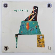(중고CD) 박학기 4집 그대 창가로 눈부신 아침이 1993년 발매