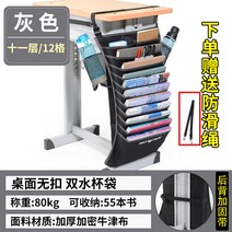 책꽂이 146# 책가방 교탁수납봉투 책걸이봉투 책상수납책가방을 걸어 놓고 선비를 세워 두다 다소미얼 Z, 회색 11 층